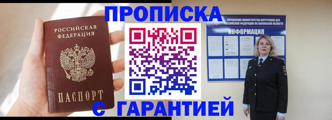 временная регистрация госуслуги в Надыме
