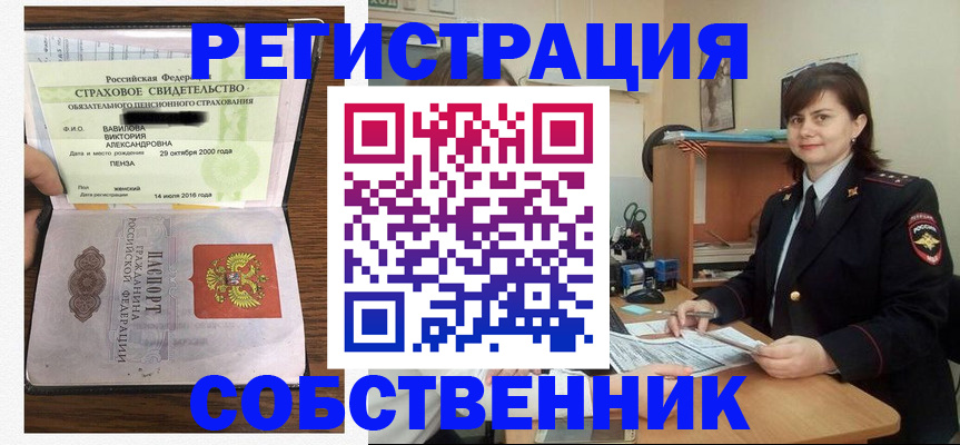 прописка 2025 в Надыме