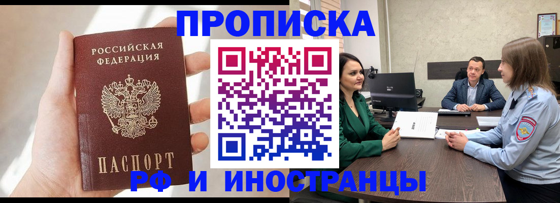 временная регистрация поиск в Надыме